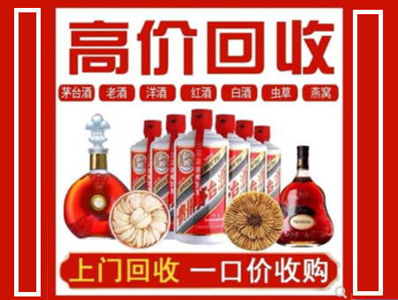 紫金回收名酒