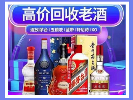 紫金老酒回收店